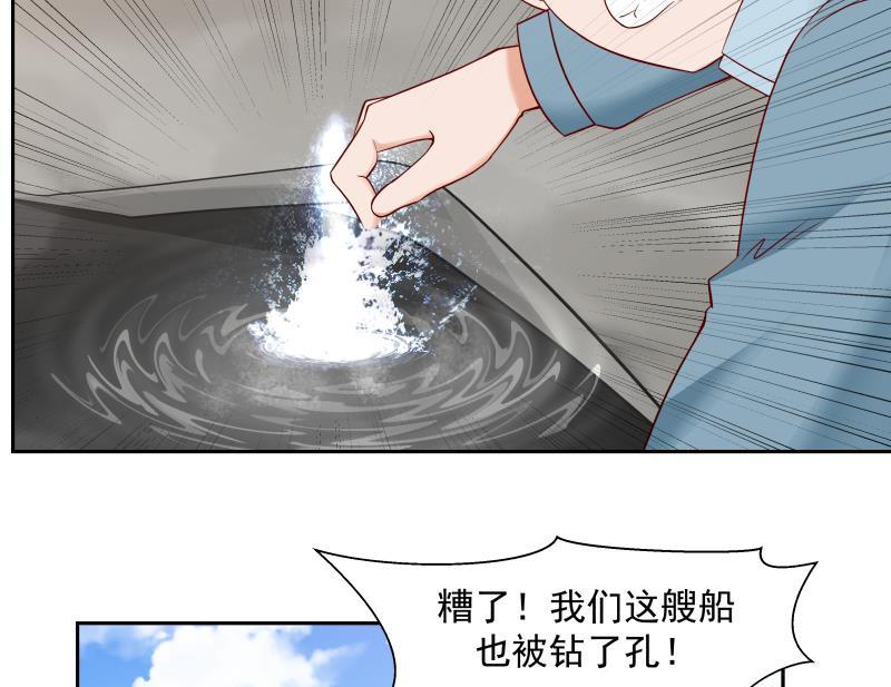 我身上有条龙195话 好多水