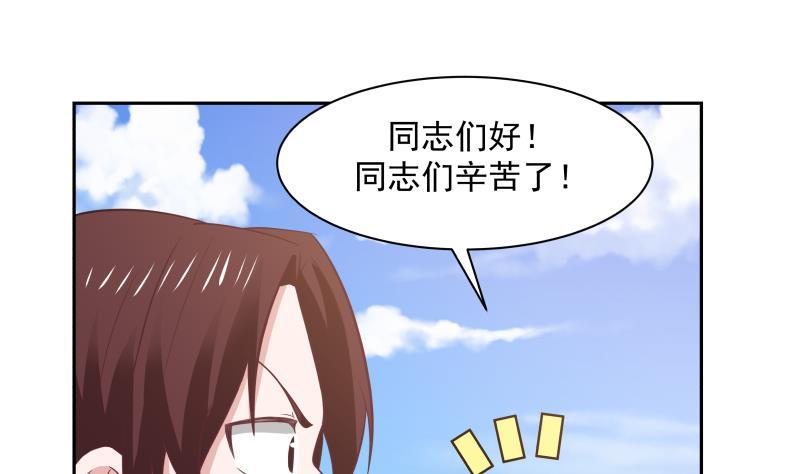 我身上有条龙195话 好多水