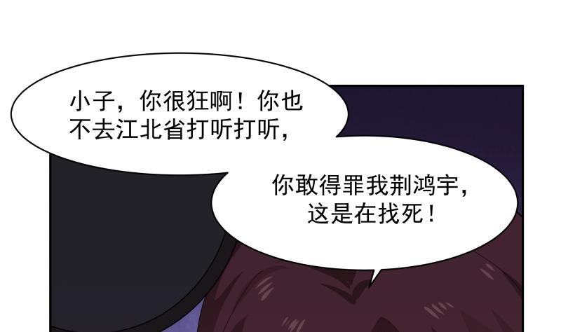我身上有条龙195话 好多水