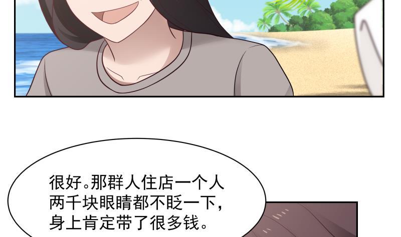 我身上有条龙195话 好多水