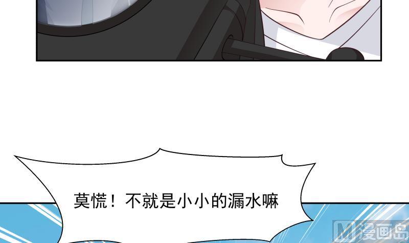 我身上有条龙195话 好多水