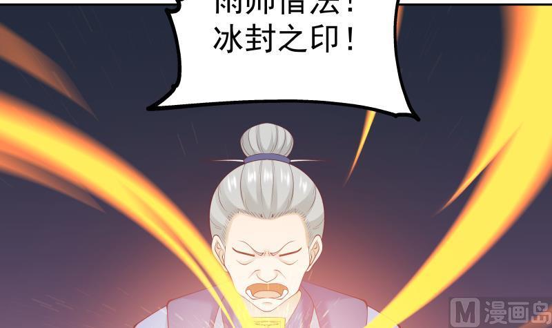 我身上有条龙195话 好多水