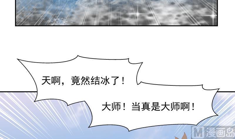 我身上有条龙195话 好多水