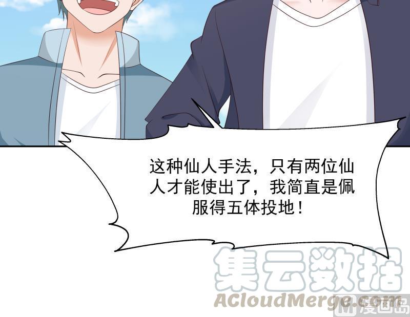 我身上有条龙195话 好多水