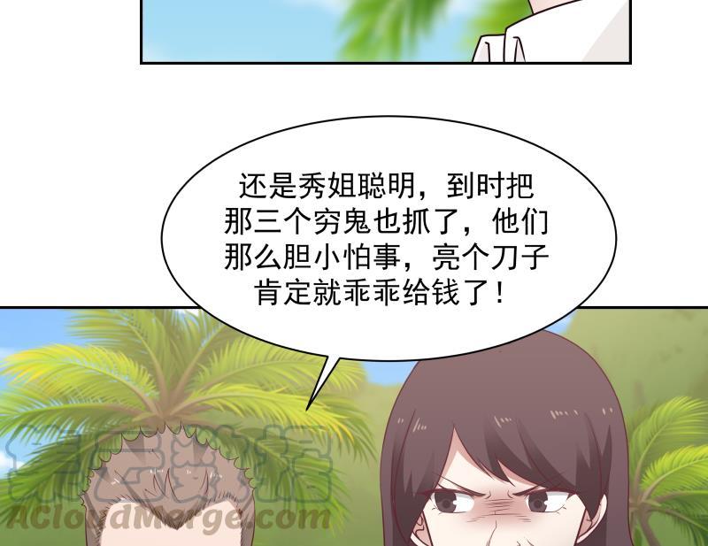 我身上有条龙195话 好多水