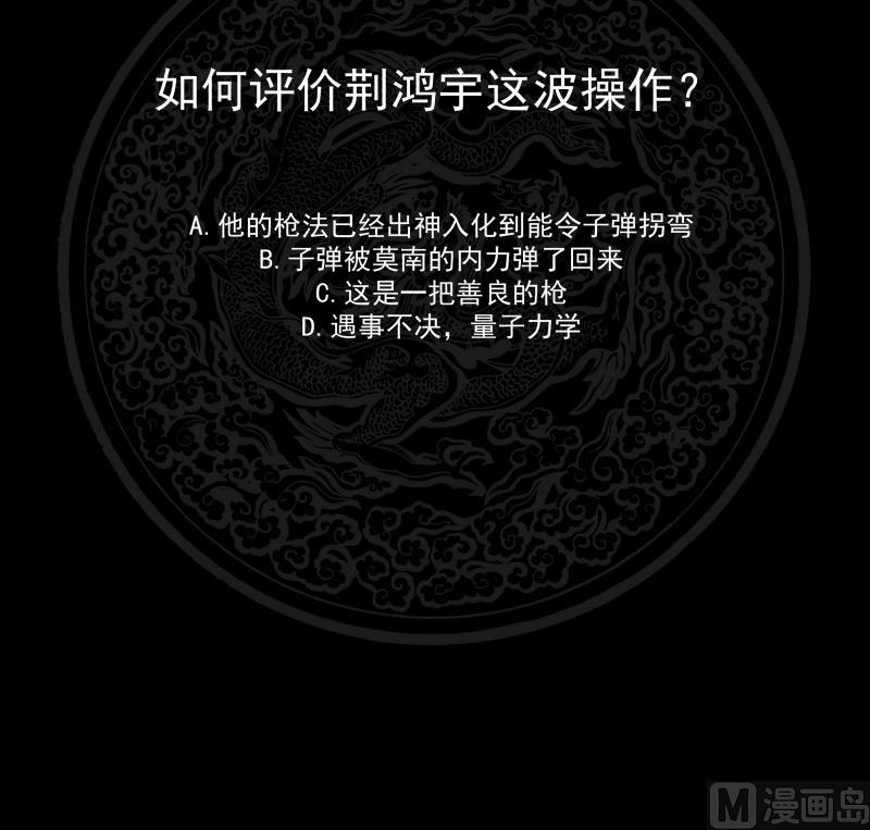 我身上有条龙195话 好多水