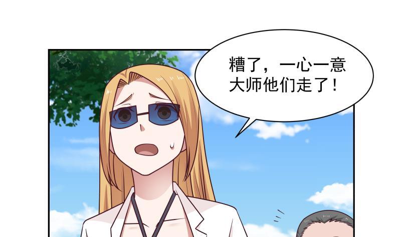 我身上有条龙196话 质疑