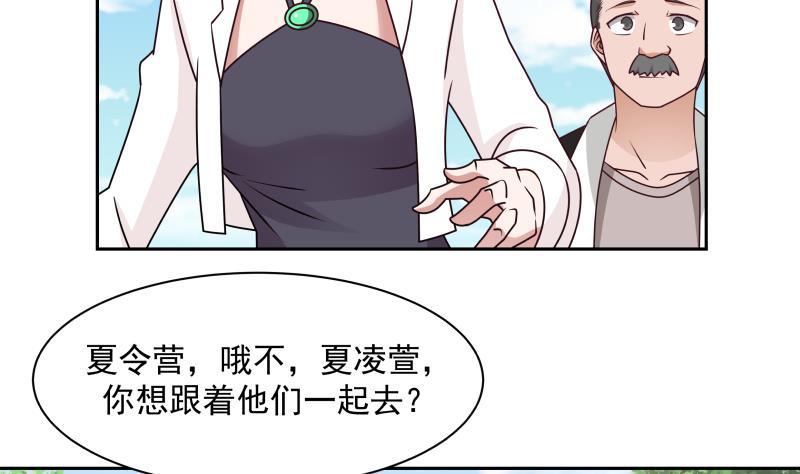 我身上有条龙196话 质疑