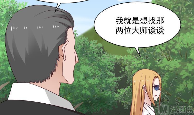 我身上有条龙196话 质疑
