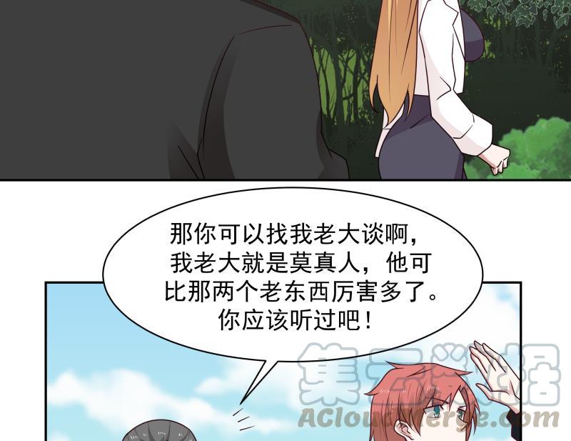 我身上有条龙196话 质疑