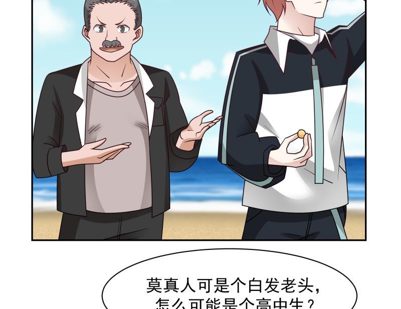 我身上有条龙196话 质疑