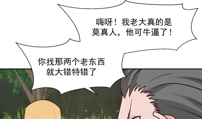 我身上有条龙196话 质疑