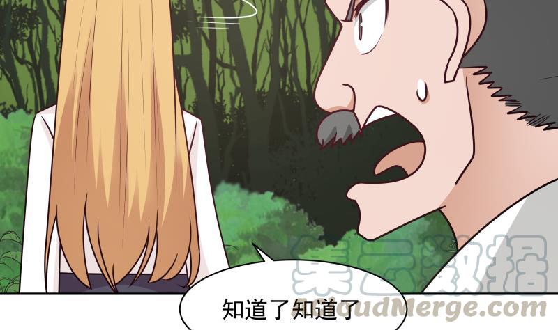 我身上有条龙196话 质疑