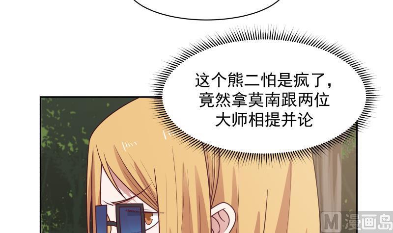 我身上有条龙196话 质疑