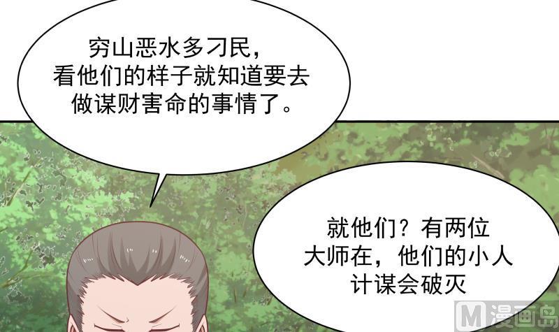 我身上有条龙196话 质疑