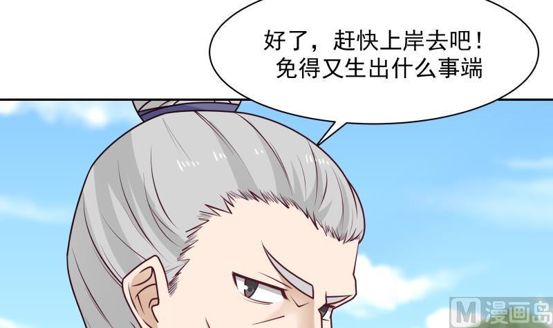 我身上有条龙196话 质疑