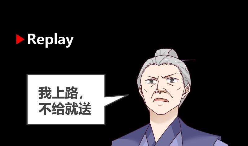 我身上有条龙196话 质疑