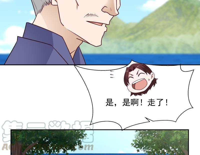 我身上有条龙196话 质疑