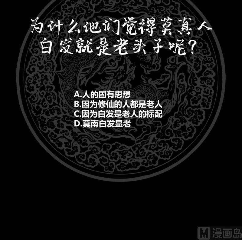 我身上有条龙196话 质疑