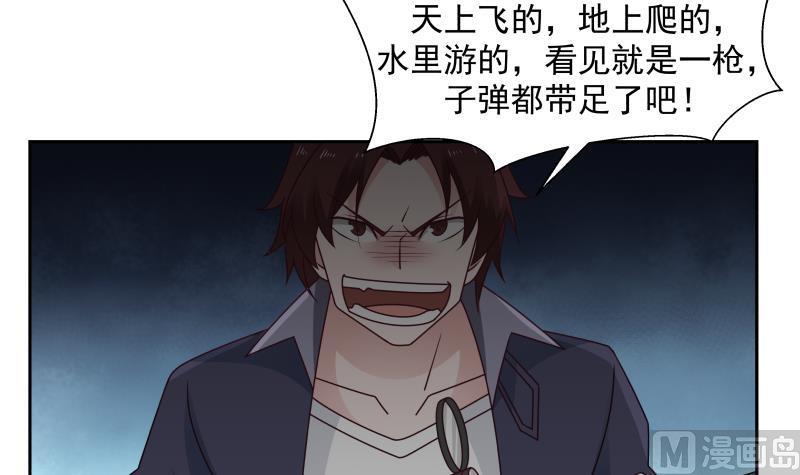 我身上有条龙196话 质疑