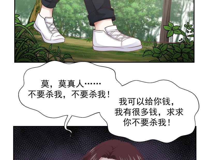 我身上有条龙201话 爱买不买