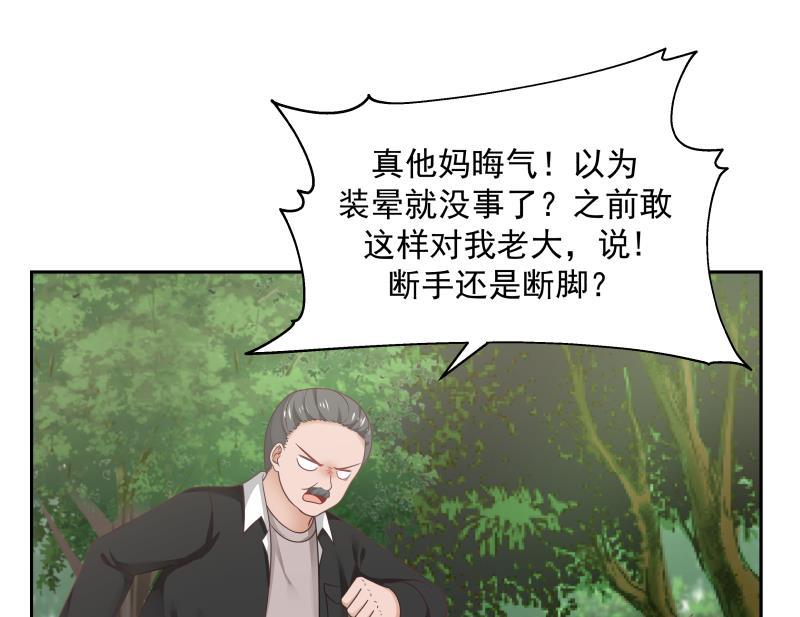 我身上有条龙201话 爱买不买