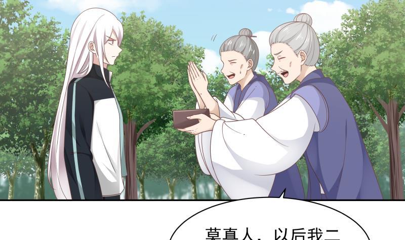 我身上有条龙201话 爱买不买