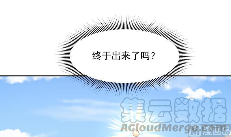 我身上有条龙201话 爱买不买