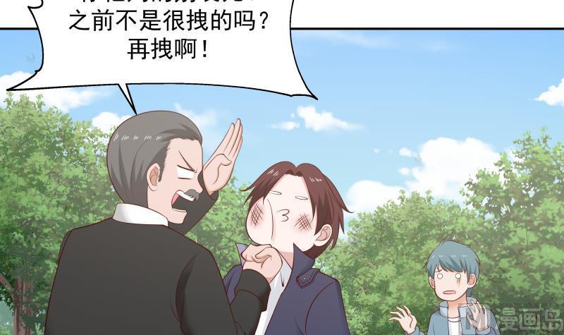 我身上有条龙201话 爱买不买