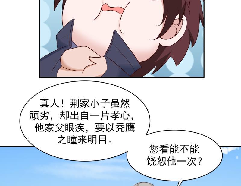 我身上有条龙201话 爱买不买