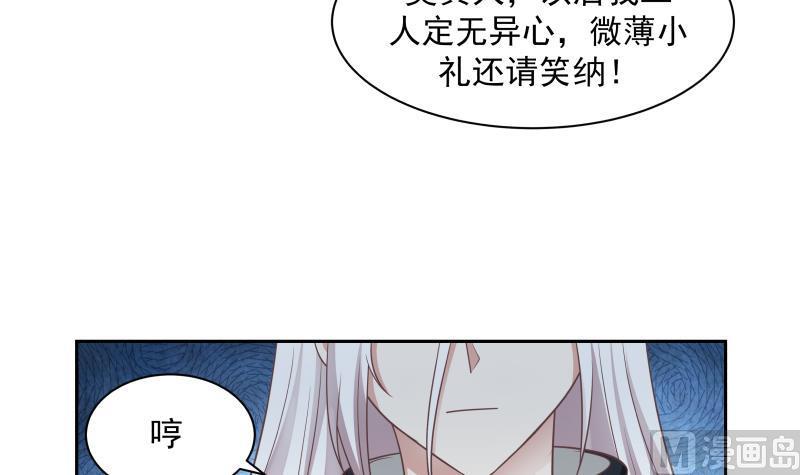 我身上有条龙201话 爱买不买