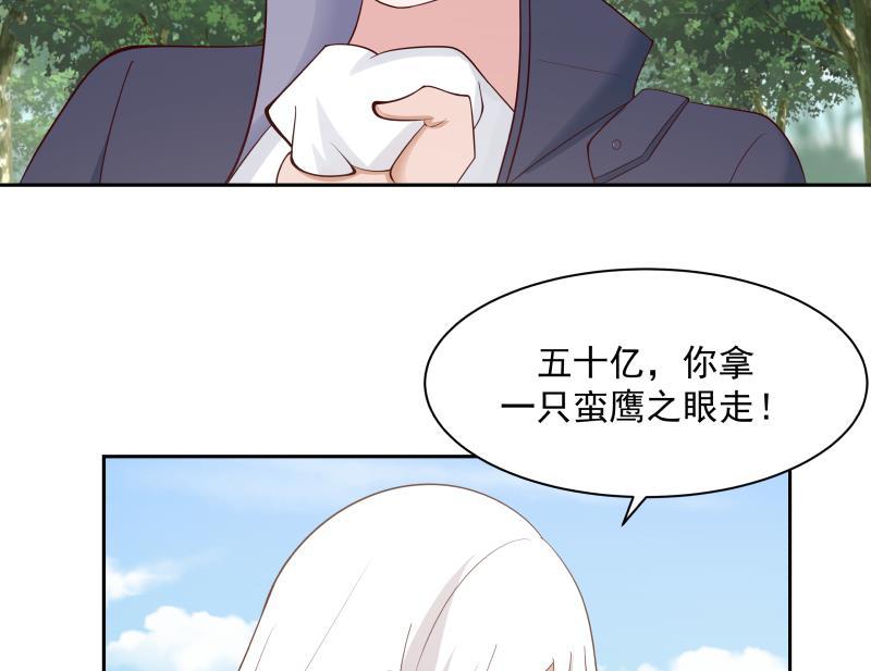 我身上有条龙201话 爱买不买
