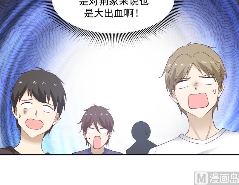 我身上有条龙201话 爱买不买