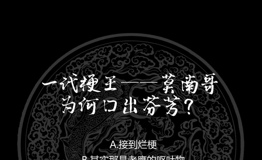 我身上有条龙201话 爱买不买