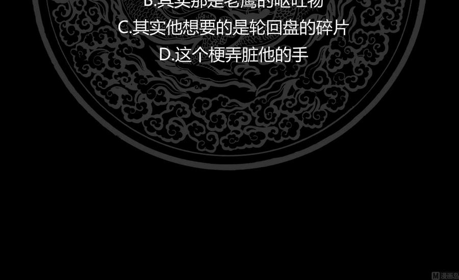 我身上有条龙201话 爱买不买