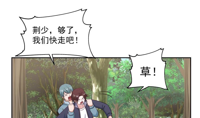 我身上有条龙203话 自作孽不可活