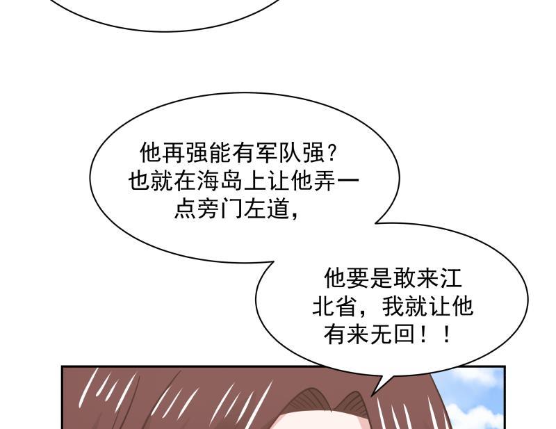 我身上有条龙203话 自作孽不可活