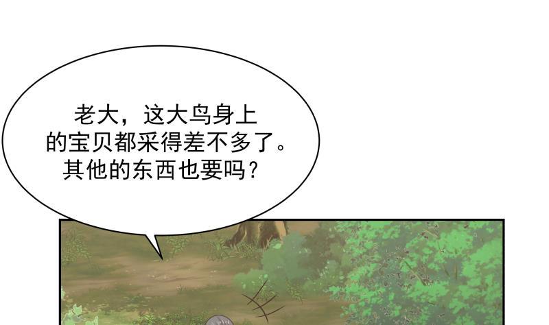 我身上有条龙203话 自作孽不可活