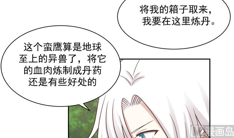 我身上有条龙203话 自作孽不可活