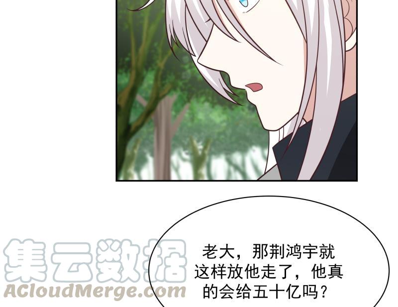 我身上有条龙203话 自作孽不可活