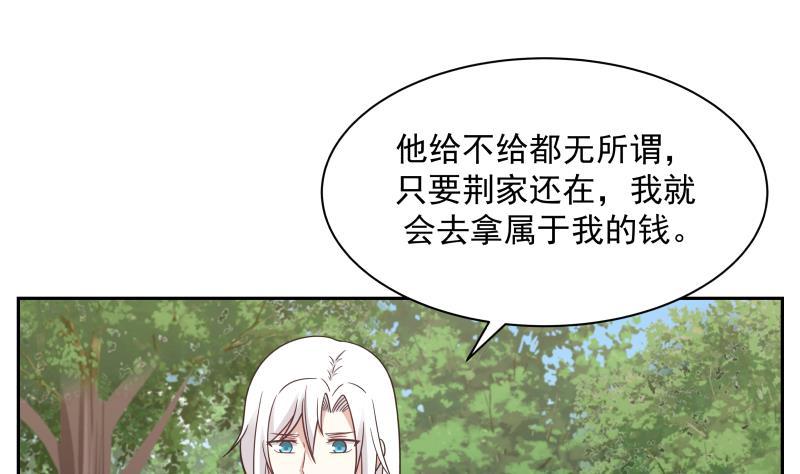 我身上有条龙203话 自作孽不可活