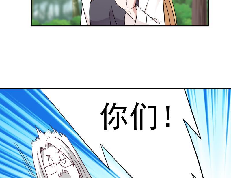 我身上有条龙203话 自作孽不可活