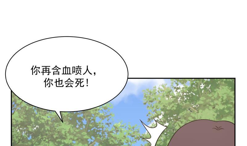 我身上有条龙203话 自作孽不可活