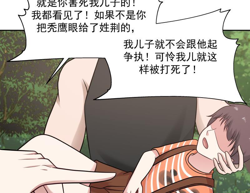 我身上有条龙203话 自作孽不可活