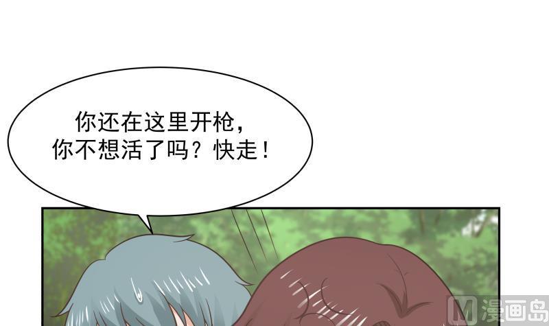 我身上有条龙203话 自作孽不可活