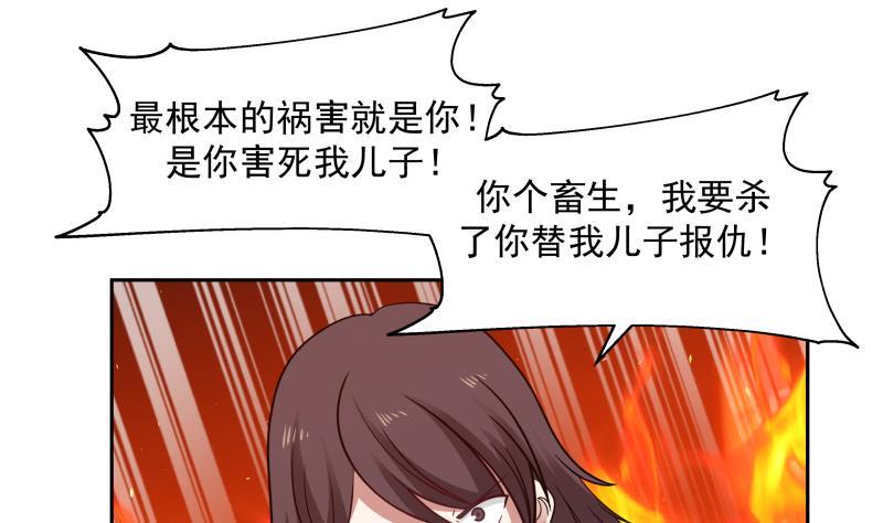 我身上有条龙203话 自作孽不可活