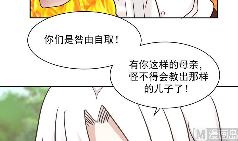 我身上有条龙203话 自作孽不可活