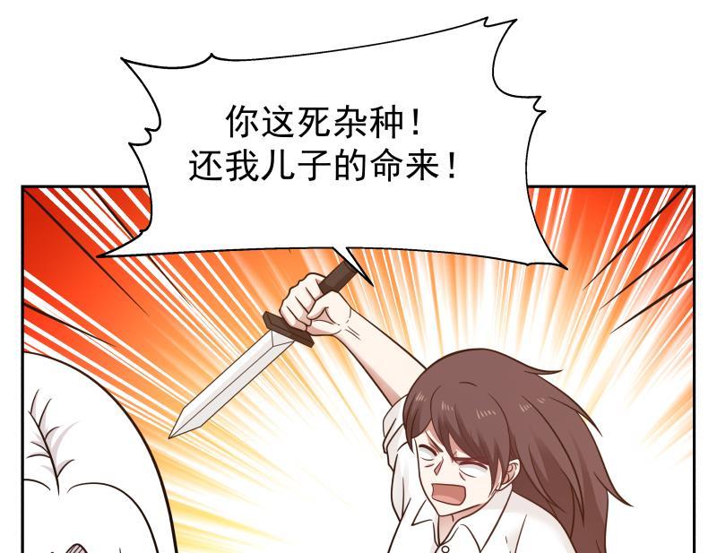 我身上有条龙203话 自作孽不可活