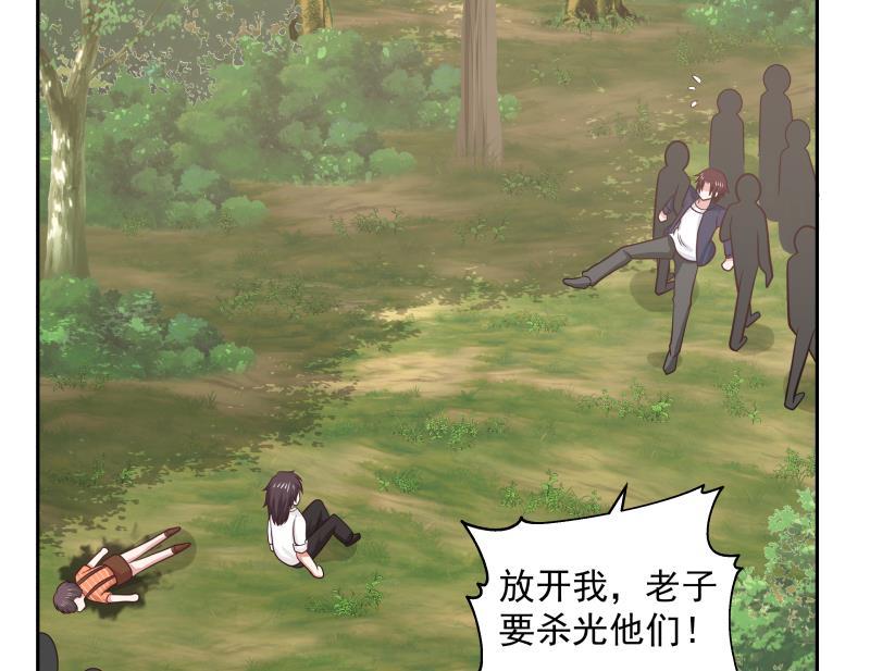 我身上有条龙203话 自作孽不可活