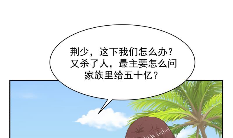 我身上有条龙203话 自作孽不可活